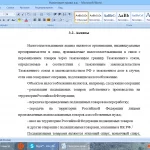 Иллюстрация №6: Основные налоги, взимаемые в Российской Федерации (Контрольные работы - Налоги, Право и юриспруденция).
